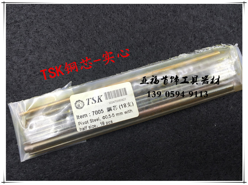 首饰设备打金工具加工器材钢芯线芯绕金银线芯18支1套