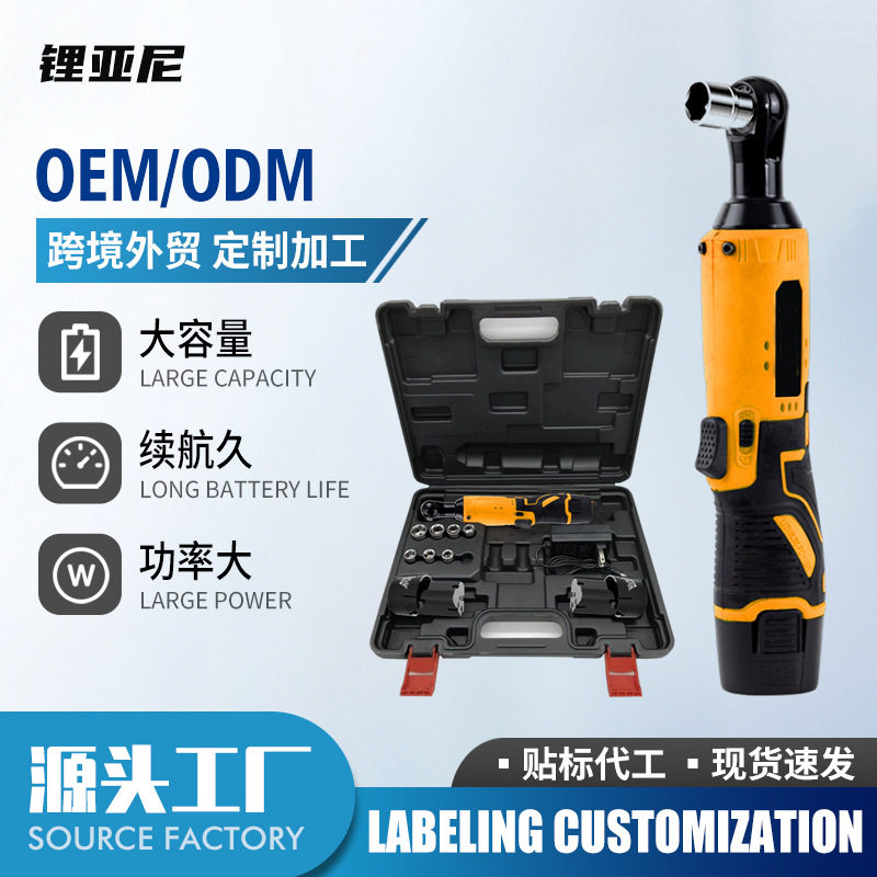 充电扳手90度直角向桁架舞台电动棘轮12V18V锂电批发角向电动扳手