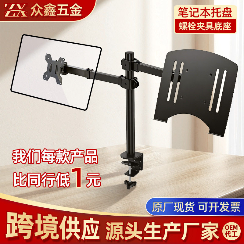 升降旋转托盘显示器支架