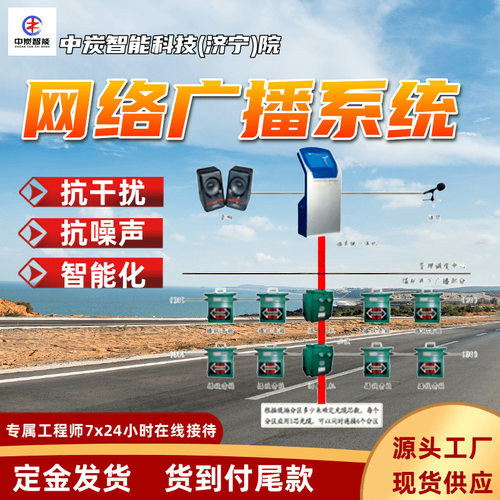 KXT23矿用IP网络广播系统 支持双向音频扩声矿用IP网络广播系统