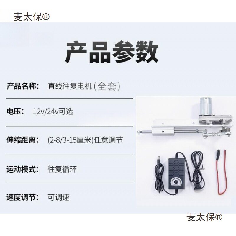 直线往返伸缩电动推杆马达