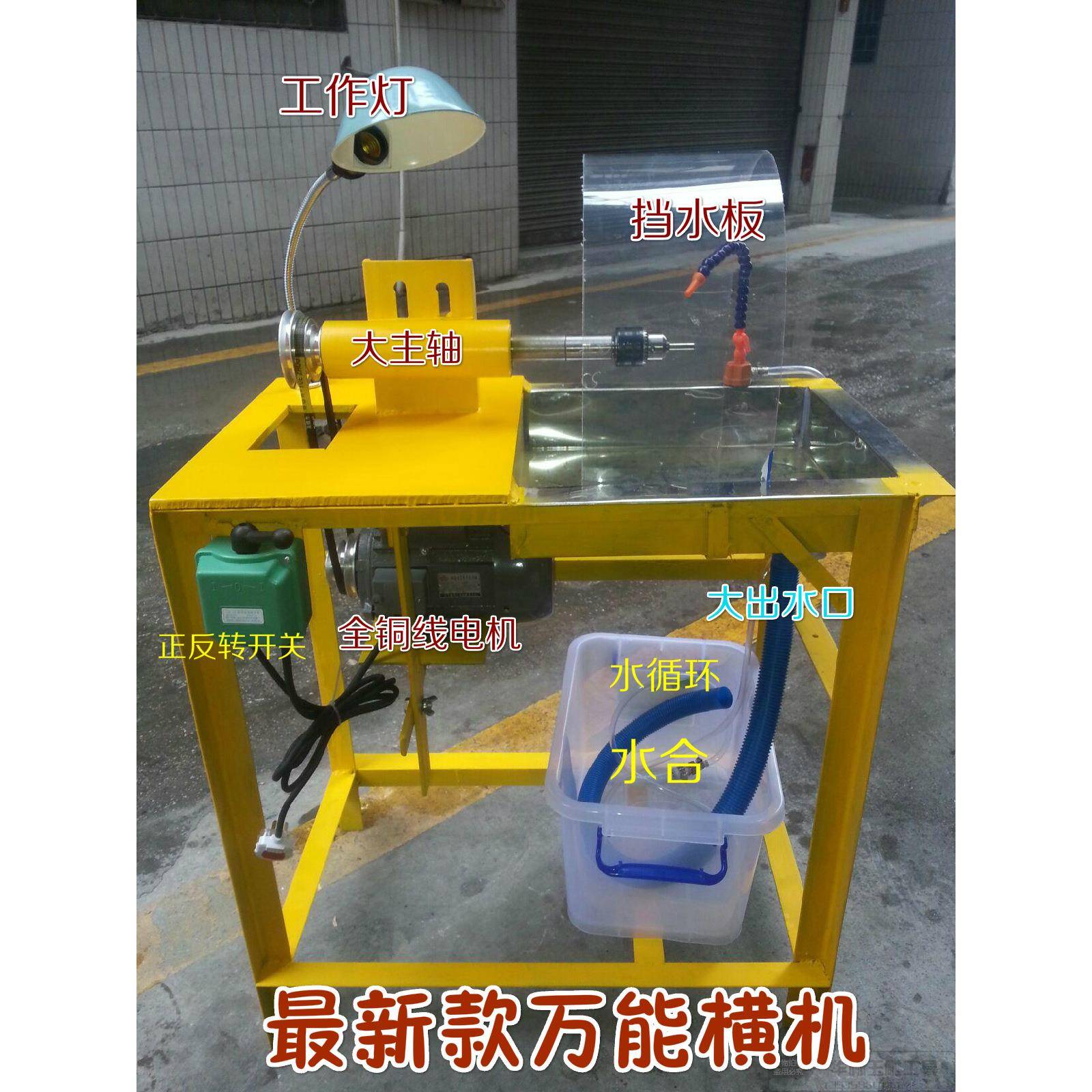 右手绿松石切割抛光打磨机大主轴玉雕横机宝石打磨机械设备