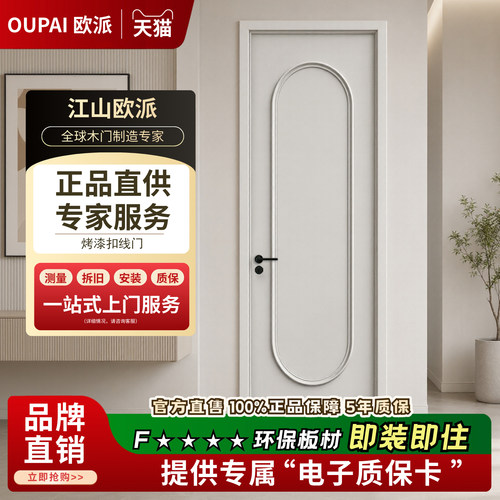 欧派木门卧室门法式复古门