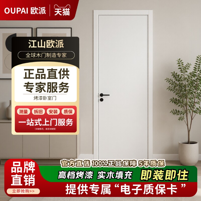 欧派木门烤漆门卧室门法式复古门室内门实木复合门整套定制门图片