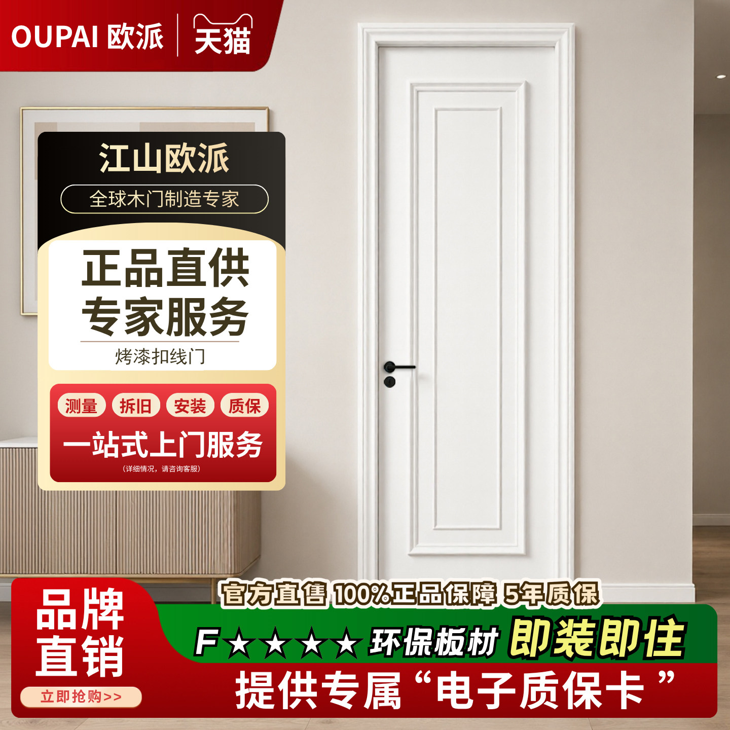 欧派木门烤漆门卧室门法式复古门室内门实木复合门定制门扣线门图片