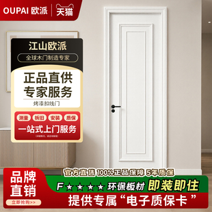 欧派木门烤漆门卧室门法式复古门室内门实木复合门定制门扣线门