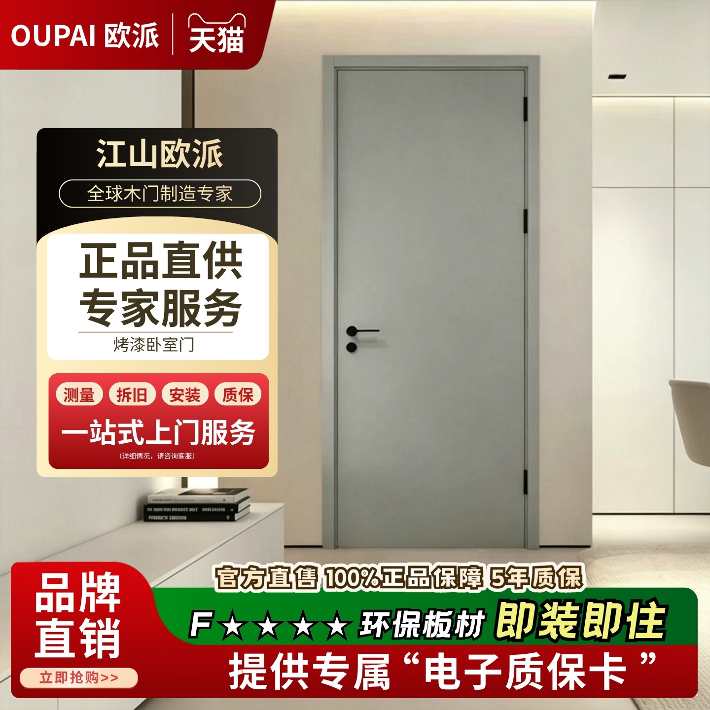 欧派木门卧室门烤漆门实木复合门房间门室内门简约整套定制门