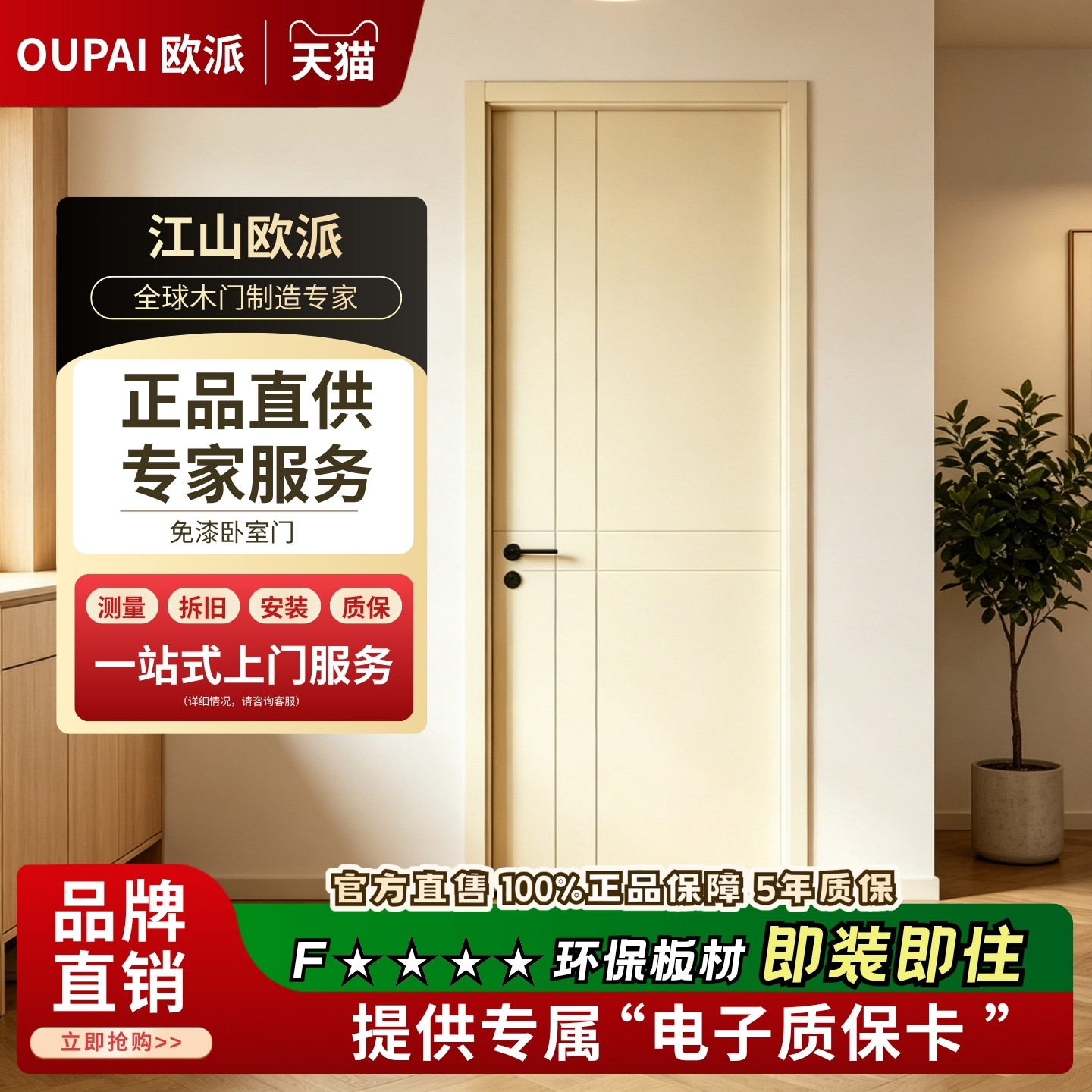 欧派木门卧室门室内门房间门套装定制门无漆免漆门实木复合门房门