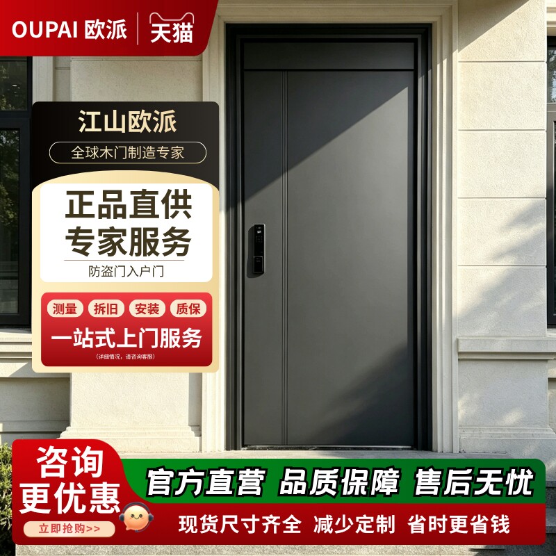 欧派甲级防盗入户门航空铝箔图片