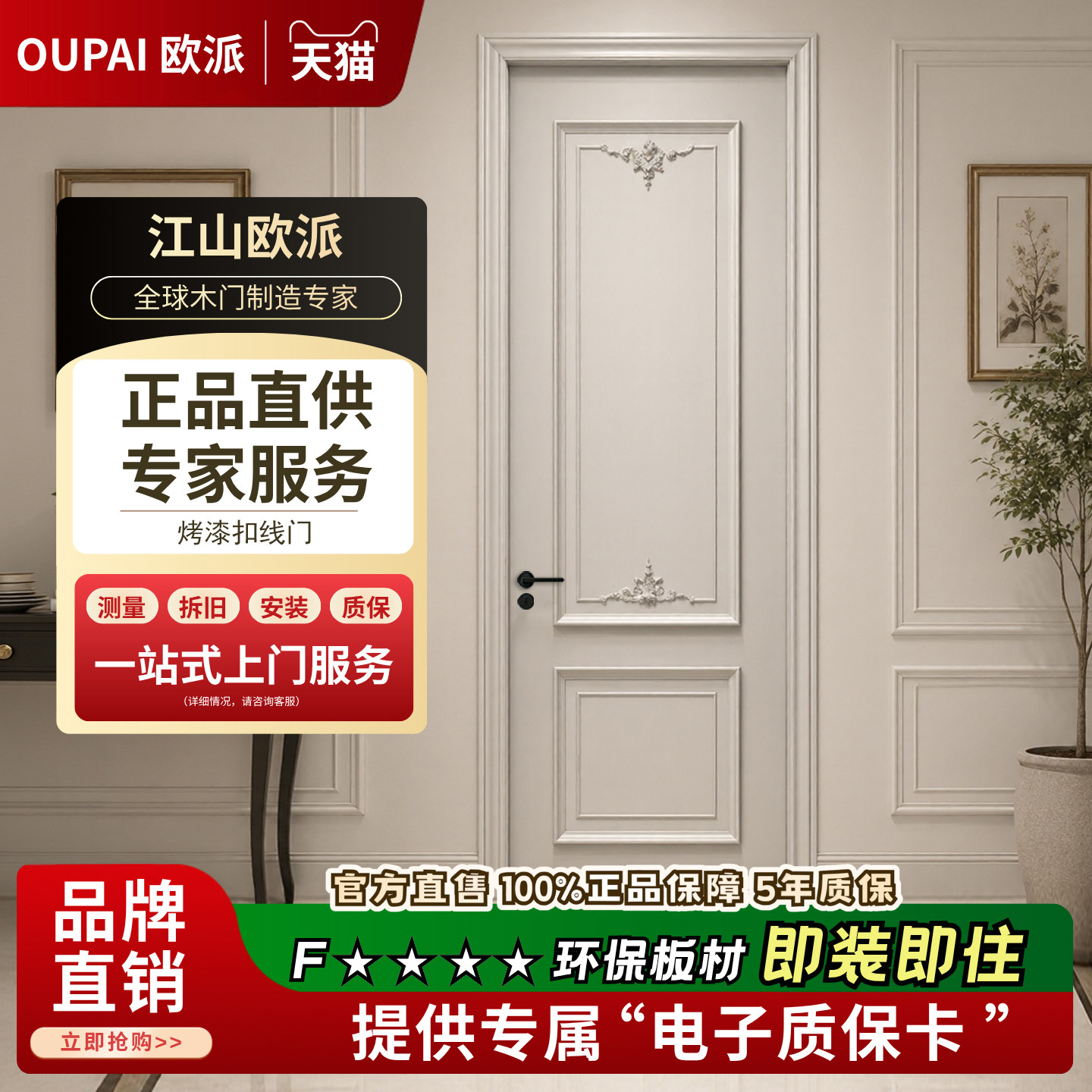欧派木门卧室门烤漆门室内门实木复合门定制门法式扣线门雕花图片