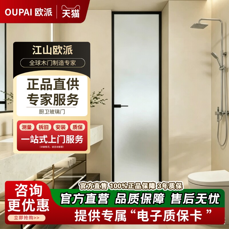 欧派钛镁合金3C钢化玻璃隔音门图片