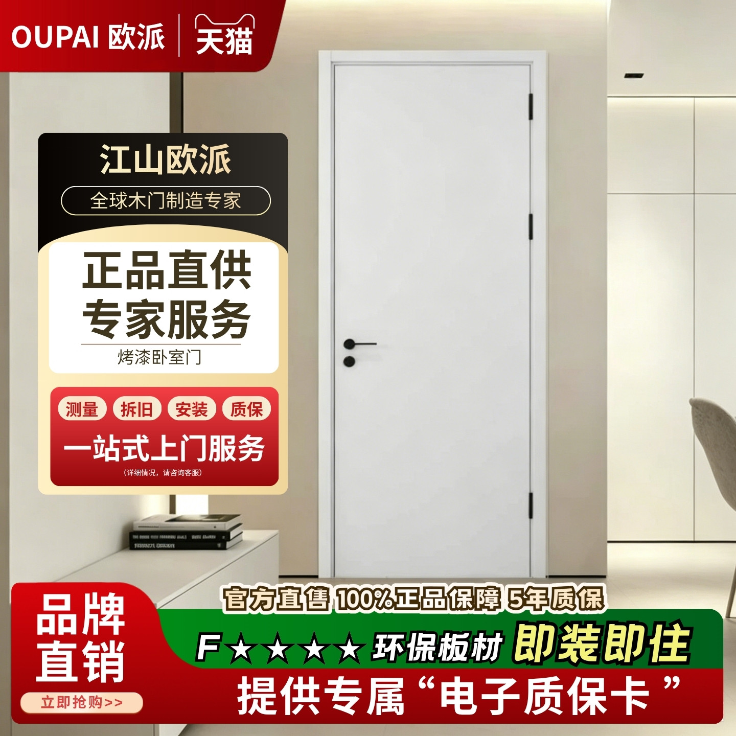 欧派木门卧室门烤漆门实木门室内门隔音复合套装门简约房门定制门