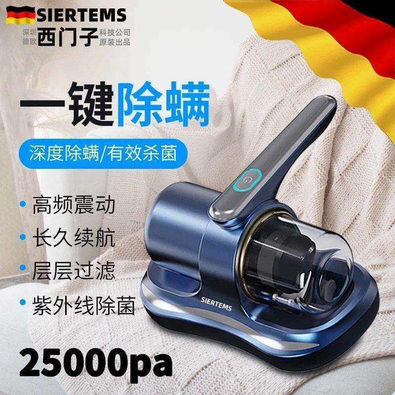 德国无线手持除螨仪除螨床上家用吸尘器紫外线去除螨虫