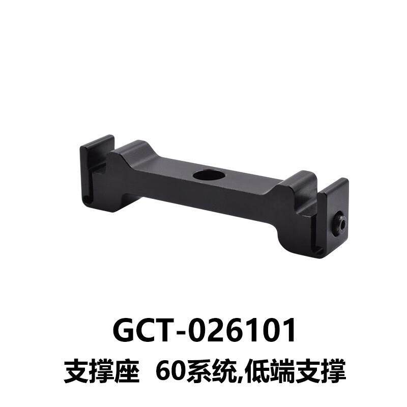 DHC GCT-02系列支撑座 大恒光电 GCT-026101