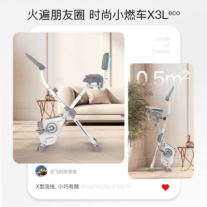 HARISON汉臣动感单车家用健身车全折叠单车健身器 X3Leco静音提臀