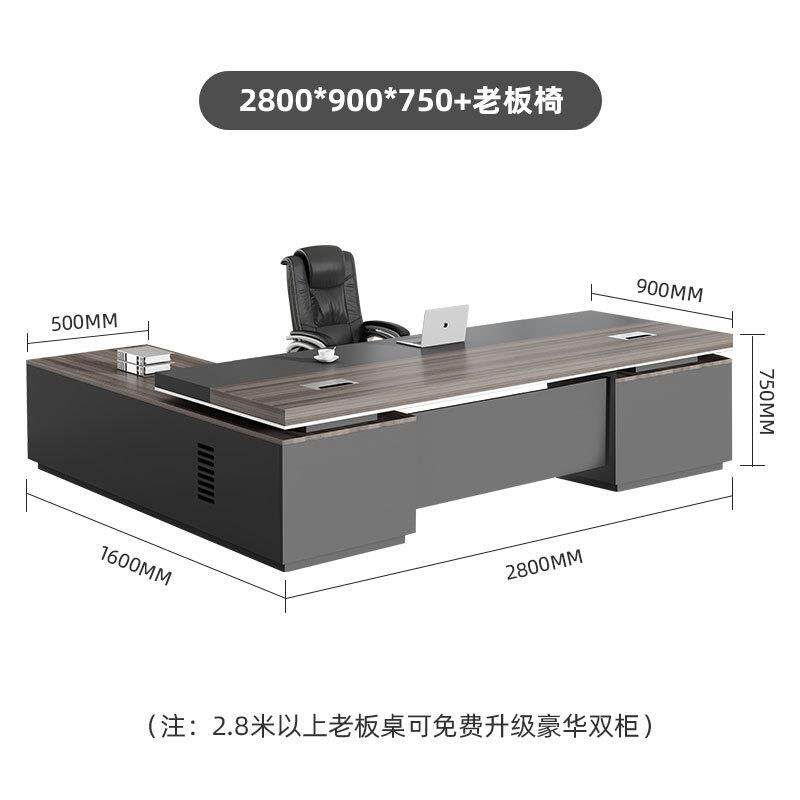 老板办公桌大班台简约现代轻奢总裁经理办公桌椅组合带侧柜