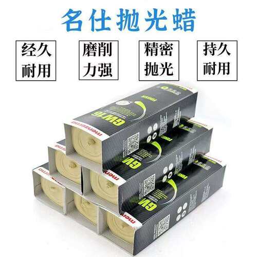 德国 名仕黄蜡 抛光 GW16 木工家私抛光 乐器 漆面 固体镜面