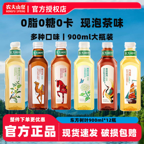 农夫山泉东方树叶900ml*12瓶整箱