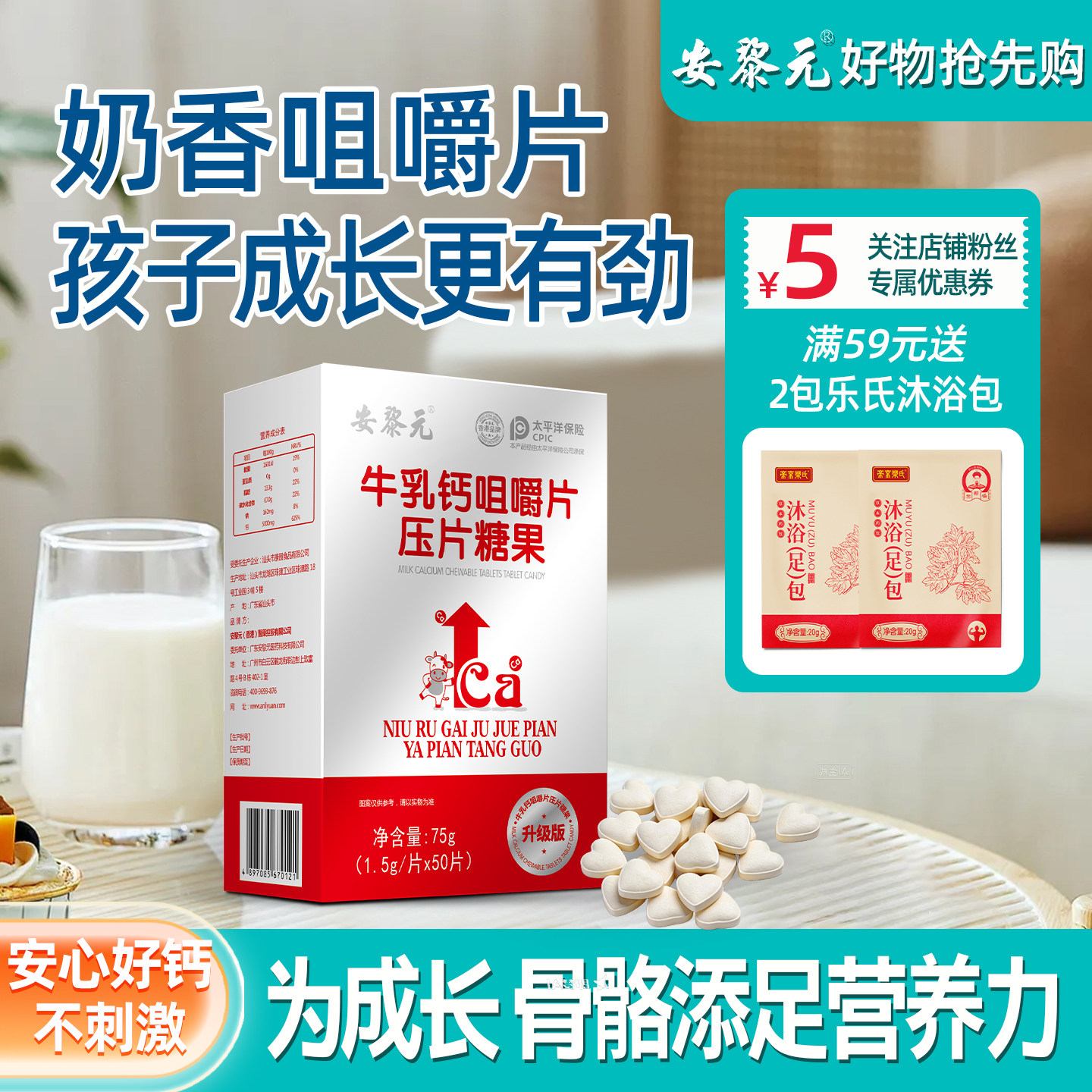 安黎元牛乳钙压片糖果奶香味约50粒高含量正品鸡内金非补钙儿童