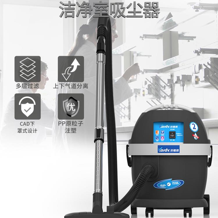 凯德威无尘室用吸尘器净化车间电动真空吸尘机1200W大功率吸尘器