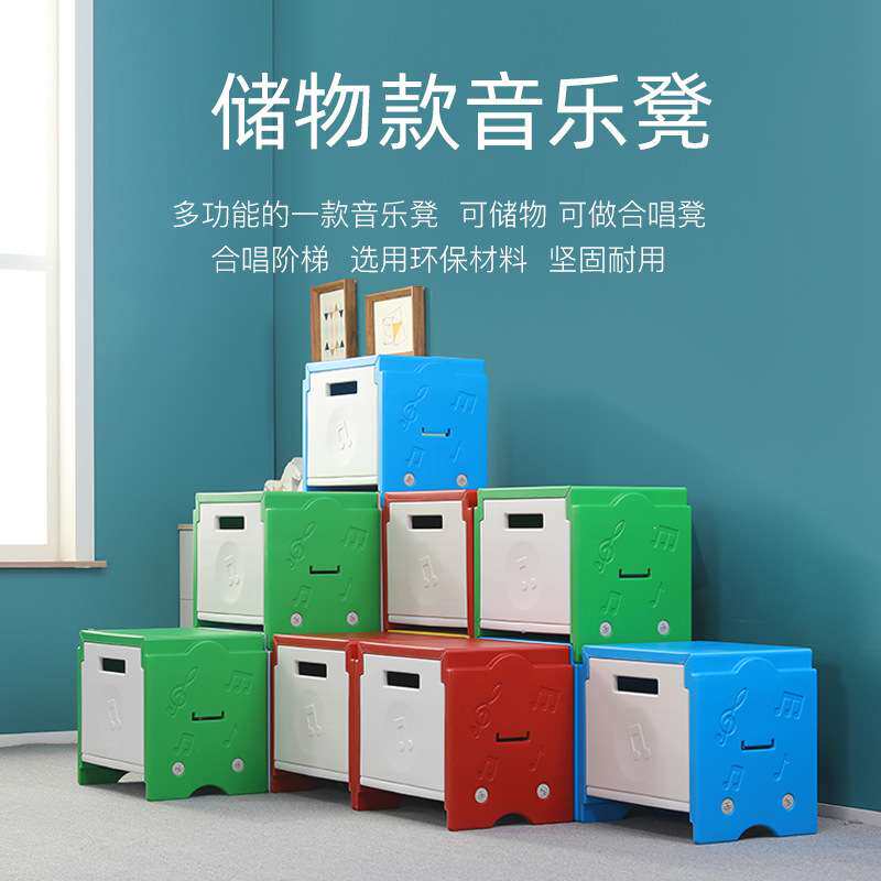幼儿园小学音乐教室合唱凳 塑料音乐凳 六面体积木凳子滚塑音乐凳