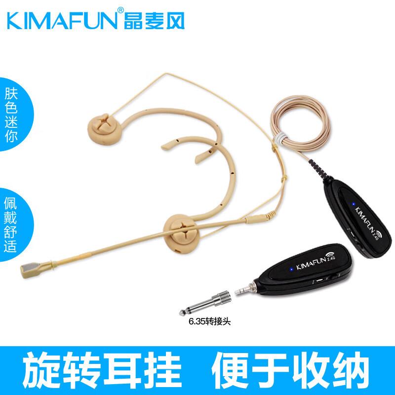 晶麦风G160头戴式无线麦克风迷你电容话筒唱歌娱乐主持耳麦演讲教