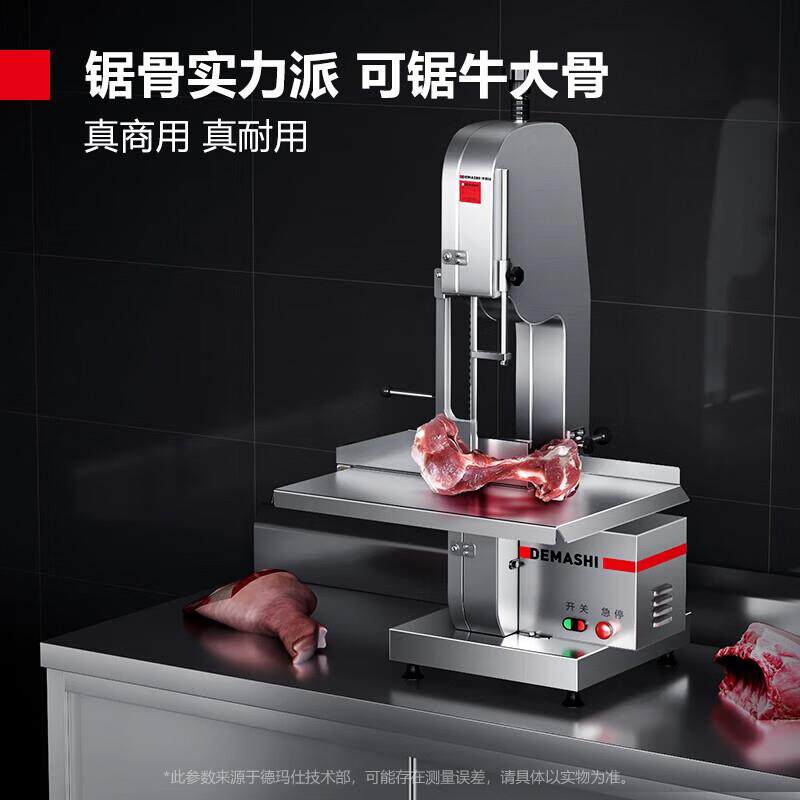 德玛仕 商用电动锯骨机切冻肉切骨台式剁骨切鱼切牛排骨 JGJ-310A