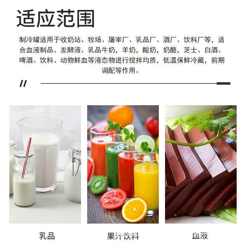 小型巴氏奶牛奶马奶制冷罐 果酒米酒冷藏设备立式饮料低温储存罐