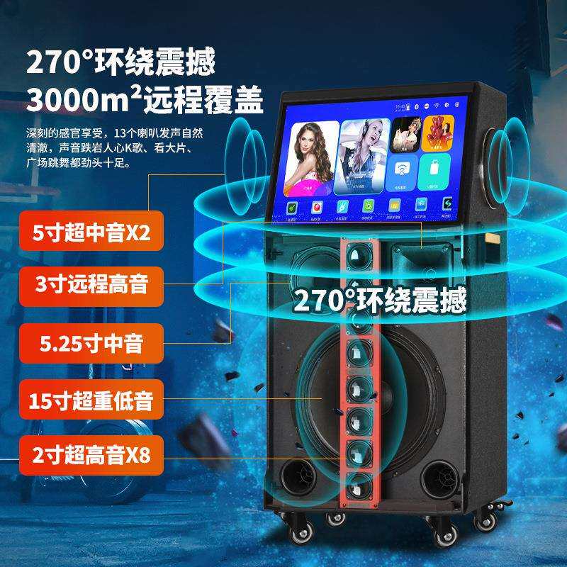 奇声广场舞音响带显示屏幕超大屏五分频拉杆移动KTV点歌家用视频