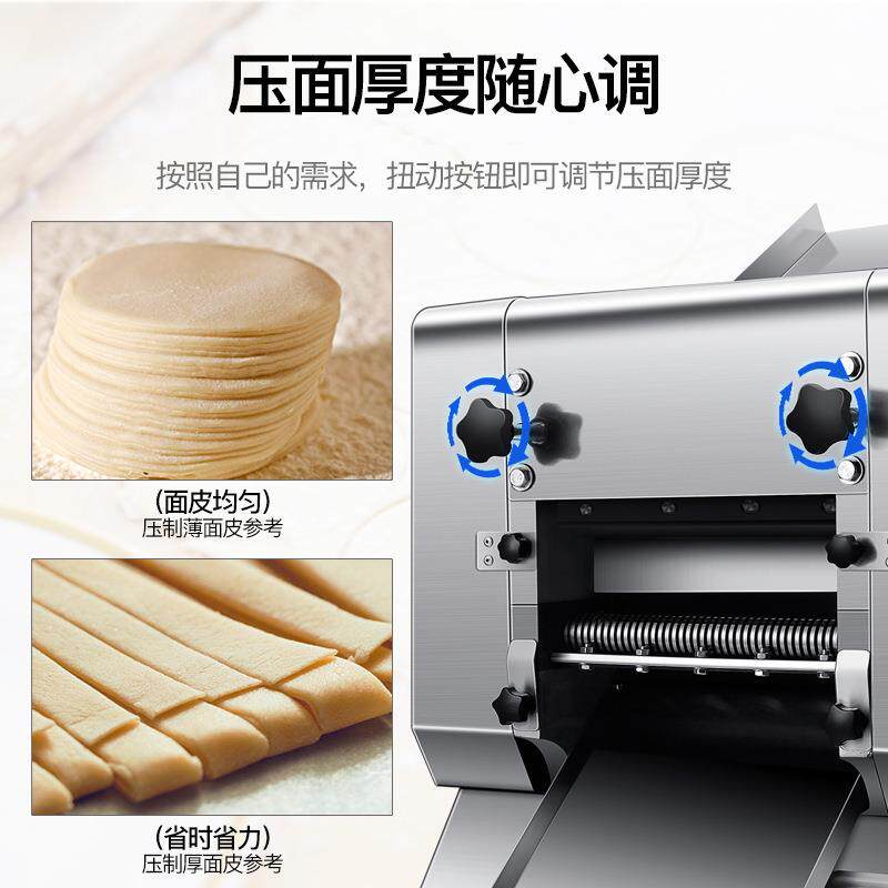 史蒂芬高产量压面条饺子皮面厚宽度一键调30型压面机SDF-XF-YM30