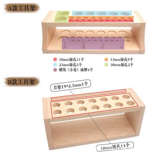 印花工具架多孔榉木工具台收纳盒皮革手缝皮革工具木架收纳架子