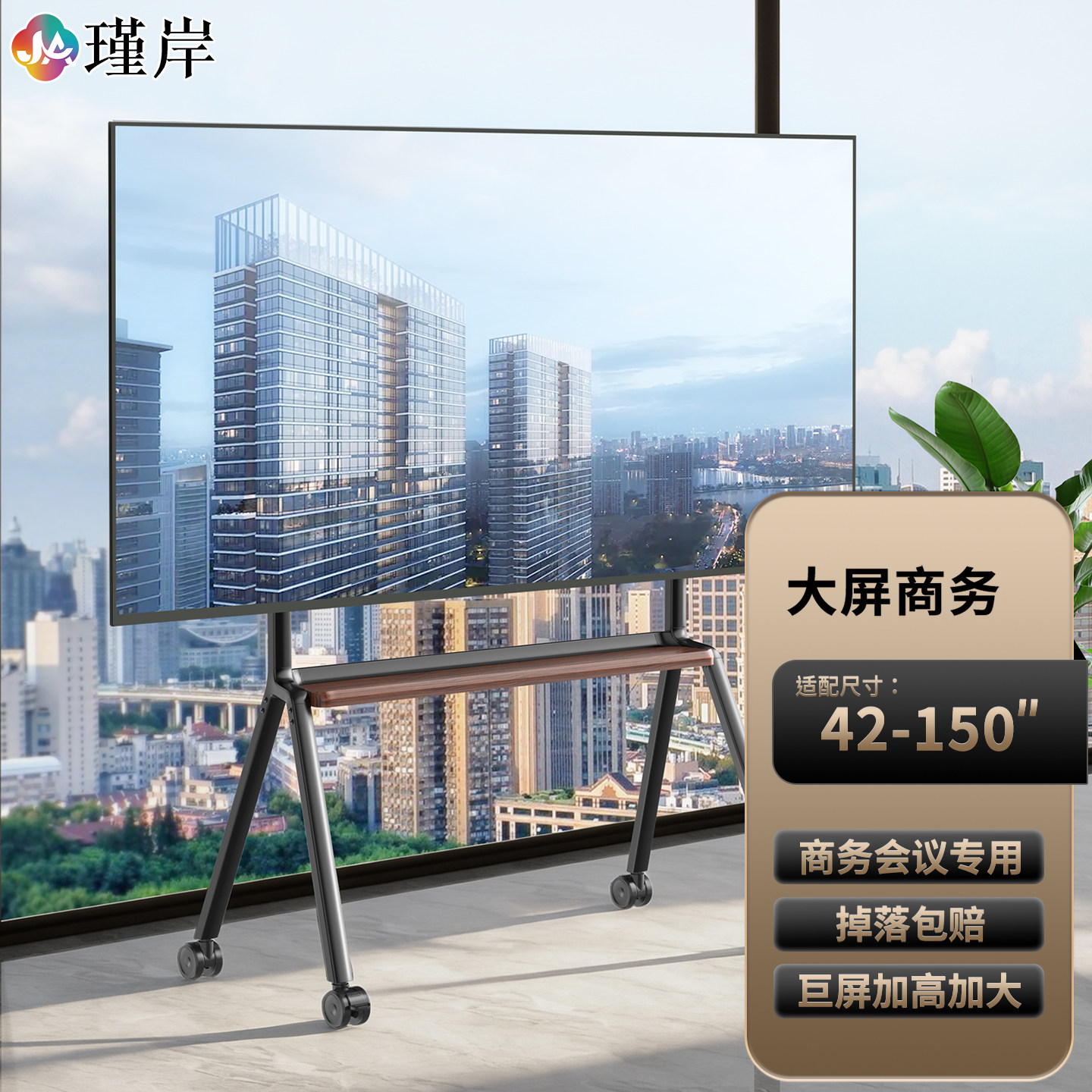 电视机移动支架触摸一体机商务推车适用于华为智慧屏希沃鸿合通用