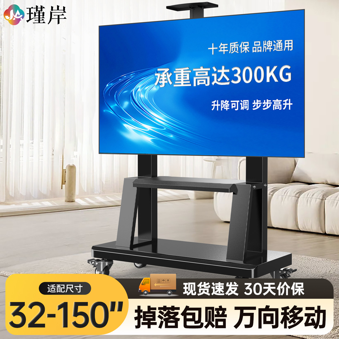 电视机可移动型支架落地式带轮推车适用小米海信等立式一体机挂架