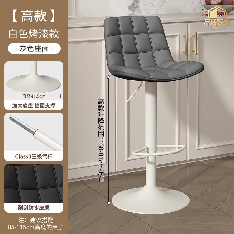 白色吧台椅升降旋转家用厨房岛台高脚凳子公司前台收银台加高吧凳