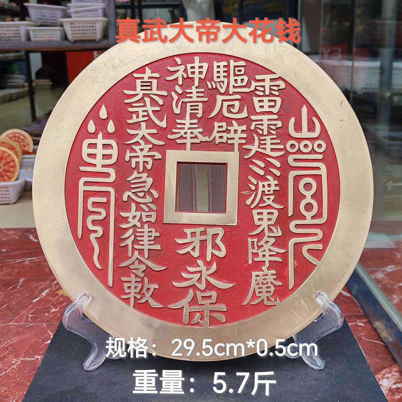 复古纯铜加厚朱砂厌胜钱花钱摆件 铜工艺品 文创市集仿中式老物件