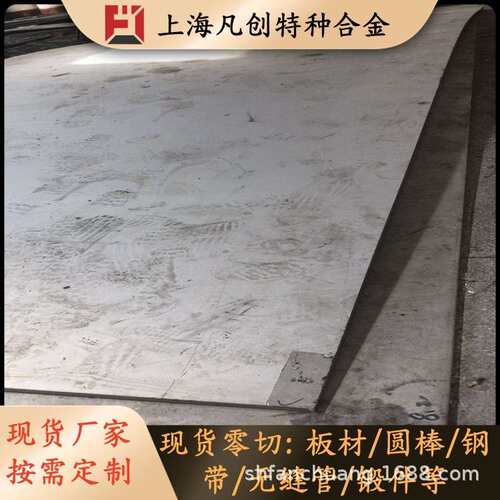 上海凡创：供应AM-350(0Cr16Ni4Mo3N）沉淀硬化不锈钢卷板