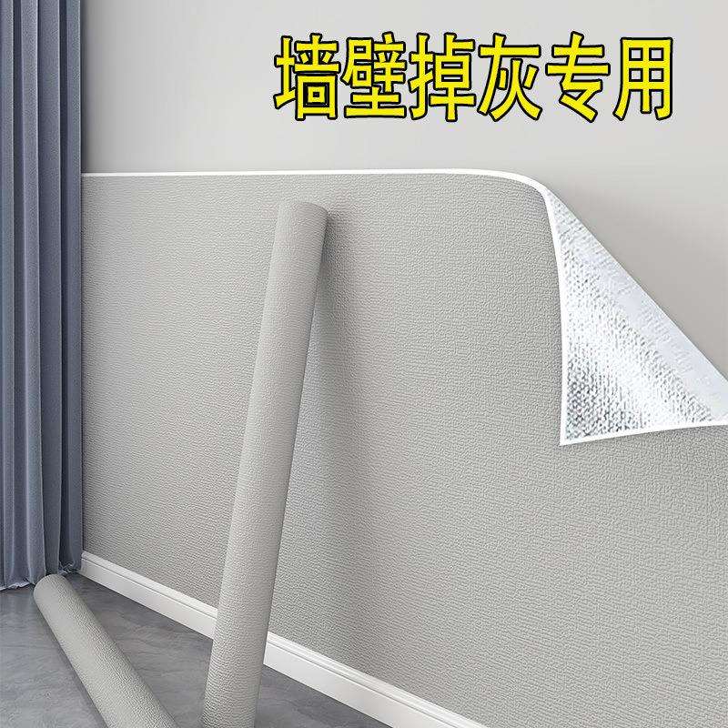 毛坯房超粘掉灰墙自粘防水防潮防霉墙纸卧室客厅壁纸墙围贴
