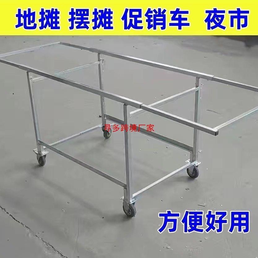 可拆卸伸缩流动促销地摊夜市货架加厚小推车拆装折叠摆摊小吃移动