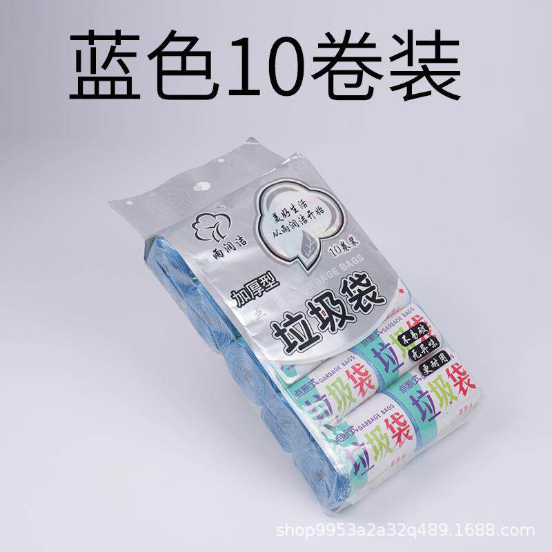 家居生活日用品小垃圾袋厨房卫生间平口手提彩色新料加厚垃圾袋