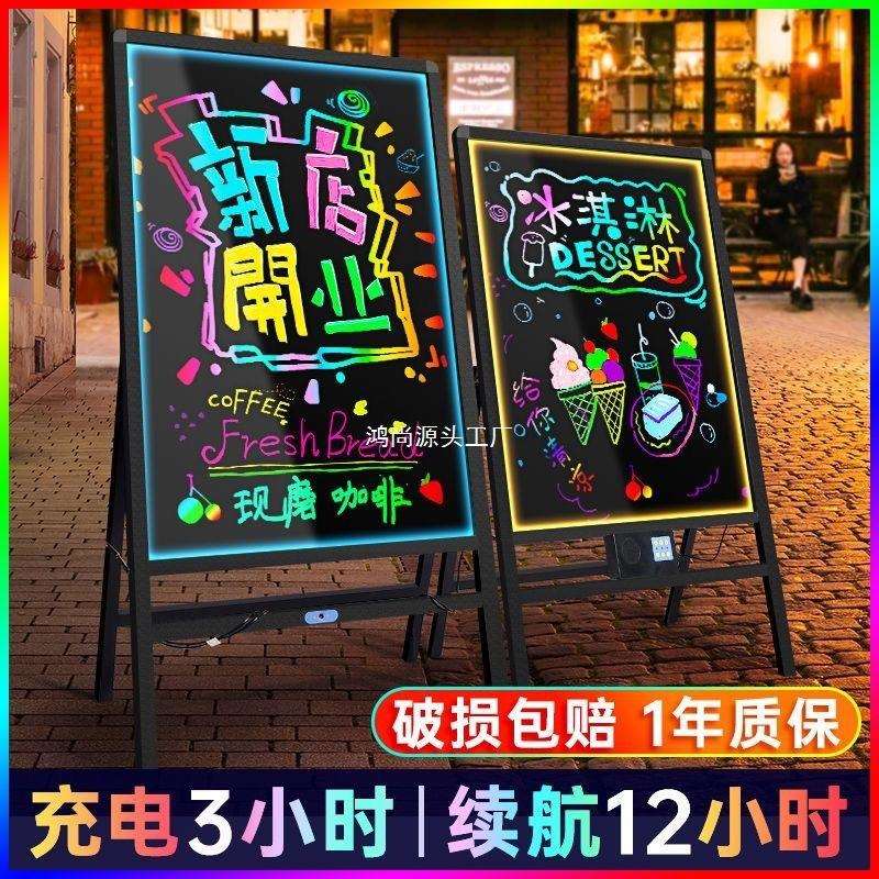 led荧光板摆摊商用店铺广告板闪光小黑板价格牌挂式发光展示架