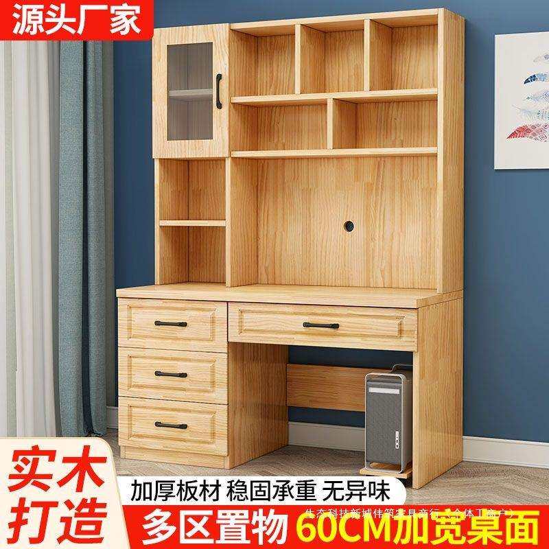 书桌学生专用新款电脑桌卧室中小学学生写字桌带书架一体桌学习桌