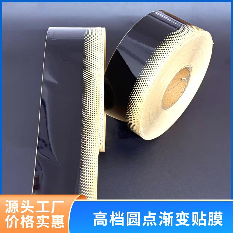 石龙黑点渐变胶带滚动灯箱玻璃美封边胶带遮光圆点装饰胶带装饰膜