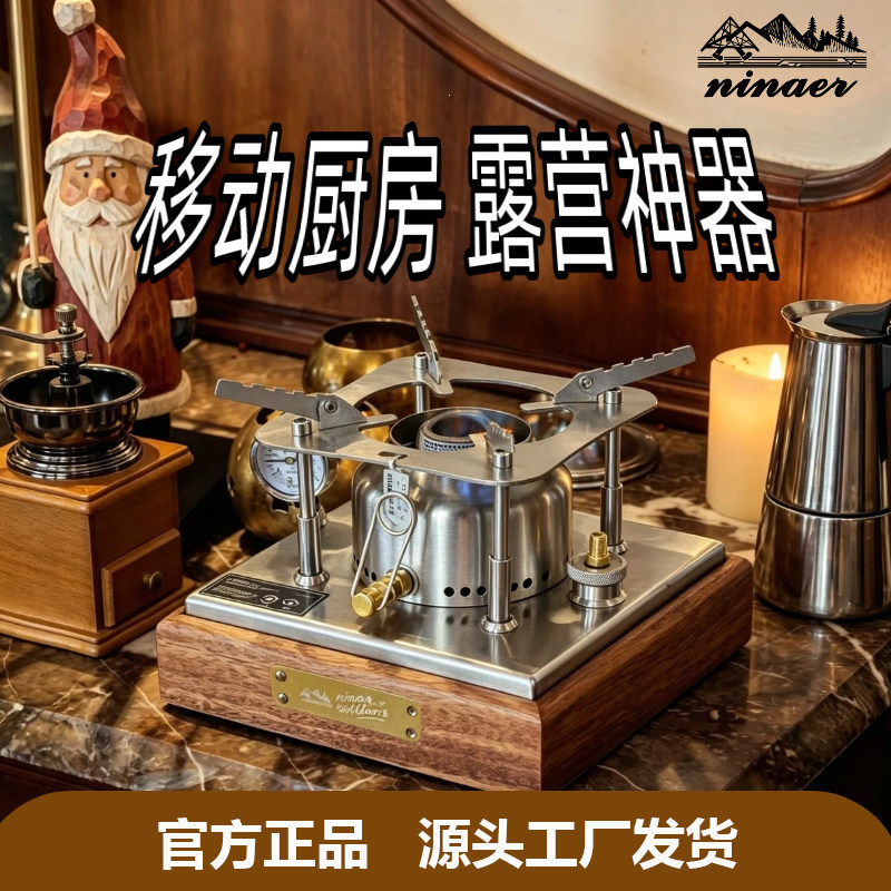 ninaer尼纳尔加压式酒精气化炉户外多功能猛火炉露营便携煮茶炉