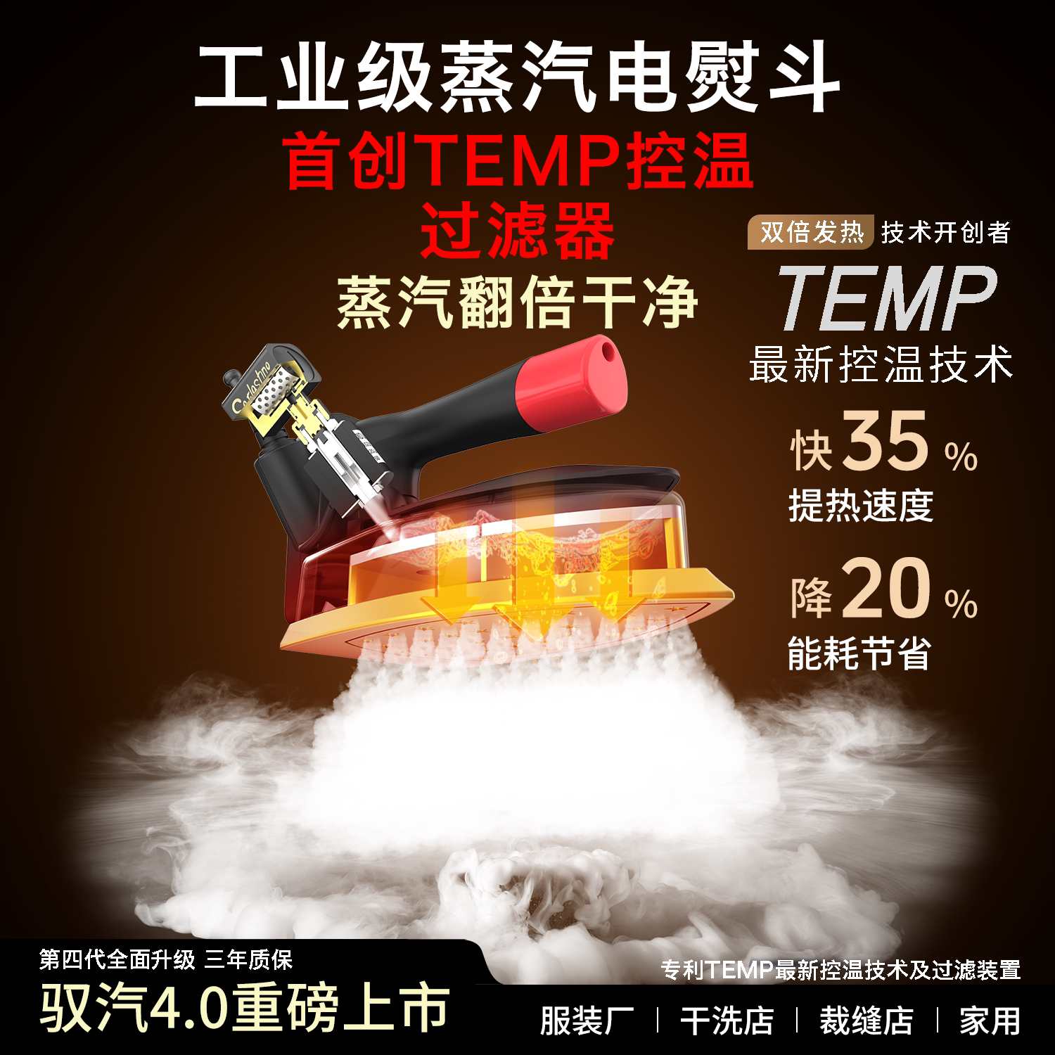 闪挪第四代吊瓶蒸汽电熨斗工业大功率压力式烫斗服装厂干洗店家用