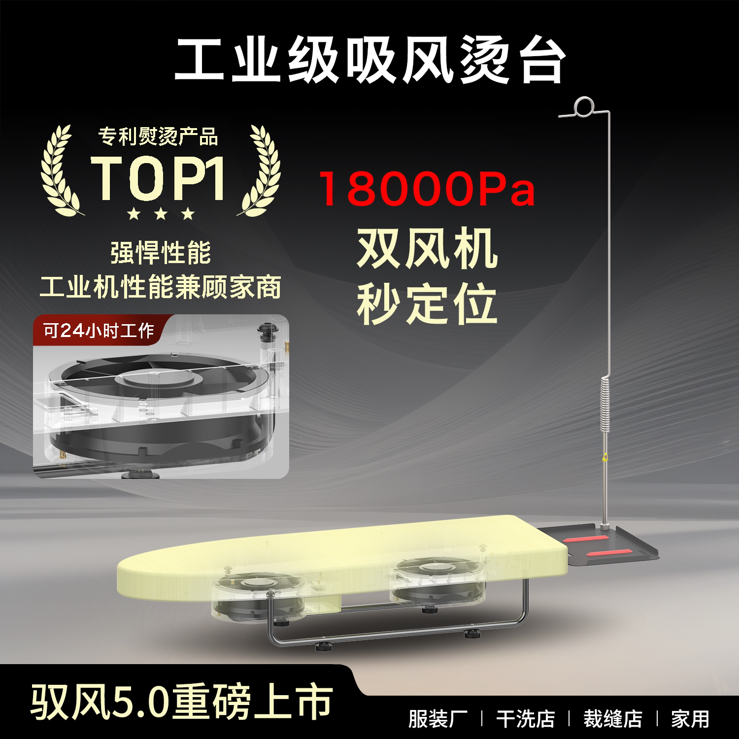 闪挪工业吸风烫台家用挂烫机蒸汽吊瓶电熨斗熨衣板商用熨烫一体机