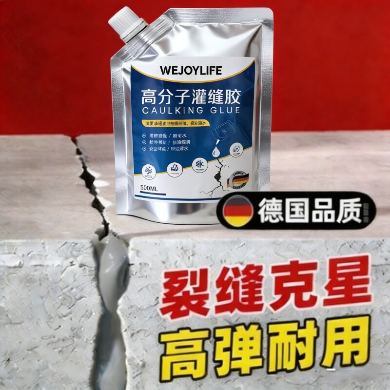 WEJOYLIFE高分子灌缝胶裂缝修补