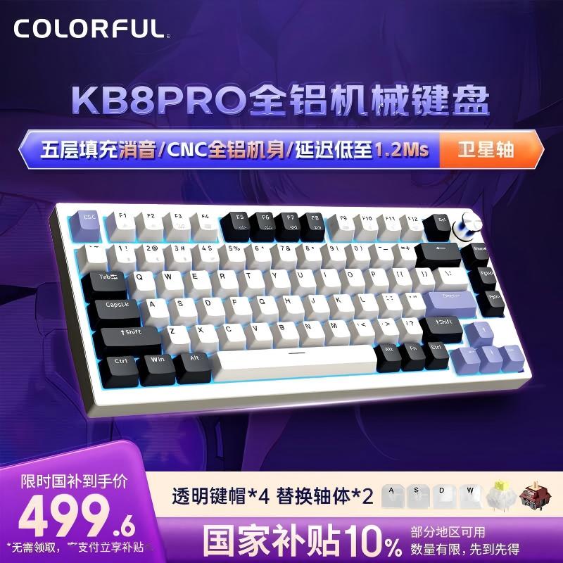 全铝/三模/81键/拿铁轴/低延时