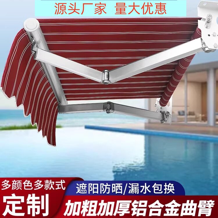 加厚铝合金遮阳雨篷庭院门面遮雨棚门面伸缩雨棚伸缩式折叠遮阳棚