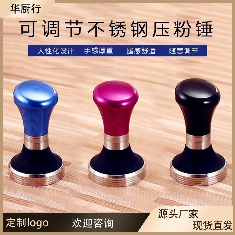 厂家批发 咖啡压粉器 咖啡配件 不锈钢压粉器 咖啡压棒 咖啡锤