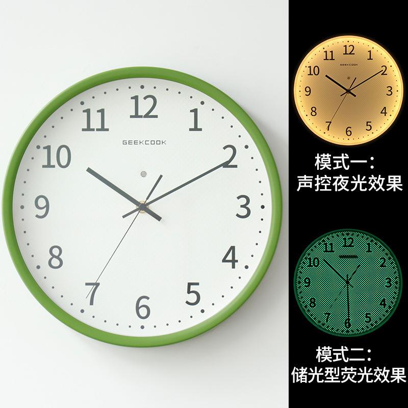 geekcook圆形创意挂钟客厅轻音声控夜光钟家用卧室挂表简约石英钟